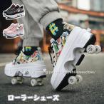  ролик обувь ролик skate 4 колесо Kids / для взрослых детский Junior для мужчин и женщин ролик спортивные туфли спортивная обувь день рождения подарок 