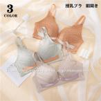 授乳ブラ 前開き マタニティブラ レース ノンワイヤー 妊娠 育乳 妊婦 ブラジャー 育乳ブラ ナイトブラ インナー 産前 産後