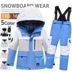 スノーボードウェア キッズ スキーウェア 上下セット 子供 ジュニア  スノボウェア ジャケット パンツ  男の子 女の子 スノーウェア 撥水 防風 保温  雪遊び