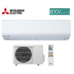 山*本様 【美品】 三菱 霧ヶ峰 エアコン MSZ-BXV6323S 23年製 MSZ-ZXV6323S-W 三菱電機 霧ヶ峰 ルームエアコン Zシリーズ 20畳用