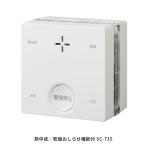 ショッピング熱中症 ★当日出荷★『 SC-735 』 新コスモス電機　住宅用火災　煙式・CO警報器　乾燥・熱中症対策　PLUSCO　プラシオ
