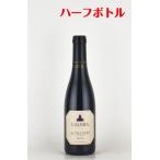 ワイン カレラ ”ド・ヴィリエ” ピノノワール[2013][375ml][ハーフサイズ]CALERA Pinot Noir Selleck