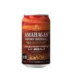 【15周年祭】アマハガン ウイスキー ハイボール シェリー樽 原酒ブレンド缶 350ml 長濱蒸留所 滋賀 ブレンデッドモルトウイスキー ジャパニーズウイスキー