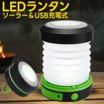  предотвращение бедствий меры LED фонарь маленький размер солнечная панель есть USB заряжающийся 3 режим складной фонарь type затенитель от солнца кемпинг уличный . покупка 
