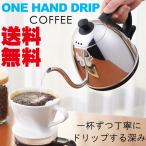 電気ケトル おしゃれ 電気ポット 細口 コーヒー ドリップケトル 送料無料 コーヒードリップポット ハンドドリップ ポット 0.8 ギフト プレゼント 贈り物