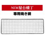  настольный . птица плитка NEW ручная тележка ширина шт специальный замена ami1 листов ( корпус. не входит. замена сеть только распродажа. ) *