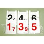 リレーション３人制用ゼッケン （