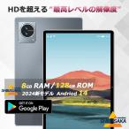 タブレット PC 本体 Android14 10インチ 本体 2024最新作 8+256GB FullHD  wi-fi 5G 在宅勤務 ネット授業 コスパ最高 安い クリスマス GPS 電話 タブレット