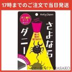ノミ、ダニ駆除剤