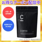 C COFFEE シーコーヒー 100g チャコール