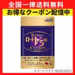 ロート製薬 ロートV5アクトビジョン（62粒） その他サプリメント - 最