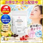  белый Sera mi doors ta плюс WHITE CERAMIDE ASTAPLUS 60 шарик supplement срок годности 2027.04 после 