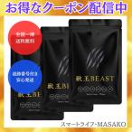 ..beast supplement .. Be -тактный 45 шарик 3 пакет мужской supplement kla коричневый Ida m тонн cut есть аргинин цитруллин цинк 