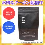 C COCOA ココア 105g シーココア 睡眠 