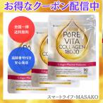 ショッピングコラーゲン トリプルコラーゲン 18000 ピュアビタコラーゲン 低分子コラーゲン プラセンタ ヒアルロン酸 美容サプリ 19種成分配合 90日分 国内製造