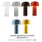 ショッピングフロス FLOS (フロス) 正規品販売店 BELLHOP ベルホップ テーブルライト (LED 内臓)