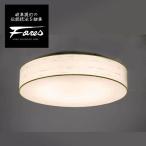 CL-30和紙シーリングライト特選...