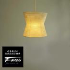 RIN-103美濃和紙ペンダントラ...