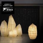 S-880美濃和紙スタンドライトH...