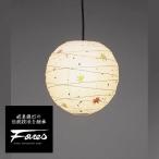 TP-12M和紙ペンダントライトφ...