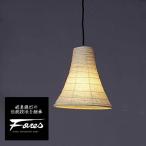 TP-432揉み和紙ペンダントライ...