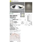 DD-3439-N 山田照明 Unicorn+（ユニコー�