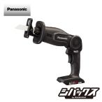 パナソニック panasonic 充電レシプロソー EZ47A1 14.4V 18V EZ47A1X-B 本体のみ充電器 電池パック ケース別売