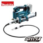 マキタ makita 18V 充電式 グリスガン GP180DZ 本体のみ