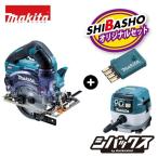 マキタ makita 40Vmax KS001GZ VC0840 無線連動 柴商オリジナルセット