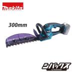 マキタ makita 18V充電式ヘッジトリマ 