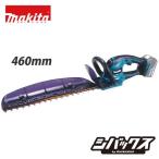 マキタ makita 18V充電式ヘッジトリマ 