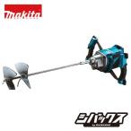 マキタ makita 40Vmax 充電式カクハン機 UT001GZ 本体のみ