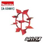 マキタ makita 培土けん引車輪 A-53001