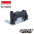 マキタ makita 充電式コンパクトカッ