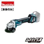 マキタ makita 18V 100mm 充電式ディスクグラインダ GA412DZ 本体のみ  スライドスイッチタイプ  Bluetooth無線連動対応