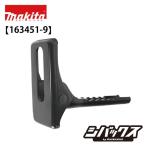 マキタ makita シュー レシプロソー部品 JR3050T JR3070CT JR182D用  163451-9