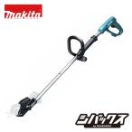 マキタ makita ロングハンドルアタッチメント A-79837 UP181D UP180D UP100D 専用