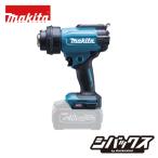 マキタ makita 40Vmax 充電式ヒートガン HG001GZK 本体のみ バッテリ・充電器別売