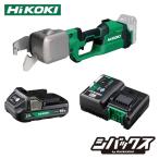 HiKOKI ハイコーキ18V コードレス Cチャンネルカッタ CE18DYCA(BH) 蓄電池 BSL1820M 充電器 UC18YDML ツールバッグ(L)
