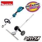 マキタ makita 18V充電式スプリットモータ 草刈機 MUX18DZ ループハンドルタイプ グラウンドトリマアタッチメント EN425MP A-00413 柴商オリジナルセット