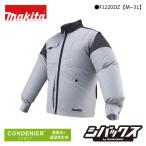マキタ makita 充電式ファンジャケット FJ220DZ サイズ M〜3L
