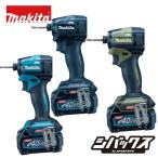 マキタ makita 40Vmax インパクトドライバ TD005GRDX  青 TD005GRDXB 黒 TD005GRDXO オリーブ BL4025×２本 DC40RA ケース付