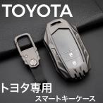 キーケース 車 トヨタ 高級 亜鉛合金製 新型ハリアー 80系 スマートキーケース アルファード ランドクルーザー200系 キーカバー 専用設計 ガンメタリック