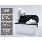 新発売 ワイヤレスイヤホン ANC ノイキャン bluetooth5.4 iPhone ブルートゥース イヤホン 片耳 両耳 AACに対応 HiFi 高音質 日本語説明書 ios android 最新型