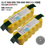 【2個】ルンバ 500 600 700 800 900  互換 