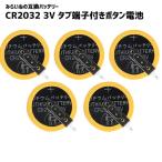 �y5�z �{�^���d�r CR2032 3V �^�u�[�q�t�� �t�@�~�R�� �X�[�p�[�t�@�~�R�� 64 �o�b�N�A�b�v ���K�h���C�u ���t�p