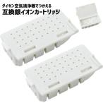 【2個セット】 1952887 ダイキン対応 �