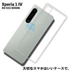 Xperia 1 IV �Ή� TPU�P�[�X �}�[�N4 SO-51C SOG06 �J�o�[ �N���A �Ռ��z�� ���� �V���R�� �X�}�z�\�t�g