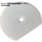  sharp соответствует FZ-G70MF для замены увлажнение фильтр FZG70MF KI-GS50 KI-GS70 KI-HS50 KI-HS70 KI-JS50 KI-JS70 KI-LS50 увлажнение для замены 