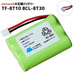 子機用充電池 バッテリー  電池パック TF-BT10 FEX1079 FEX1080 KX-FAN39 ニッケル水素電池